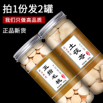 Five-finger hairy peach soil tuckahoe soup package Chinese herbal medicine authentic powder milk root non-wild fresh dry goods tea soup package