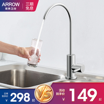 Arrow Kitchen Water Purifier Tap 304 Stainless Steel Wire Drawing Rotatable Home Wash Sink Net Tap
