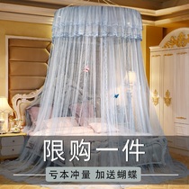 Mosquito net 2022 new high-end wedding home princess style 1 5M-2 meters free installation red stripe account hanging dome type