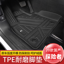21 Ford Explorer full enclosure mat domestic Explorer modified special TPE car mat large enclosure