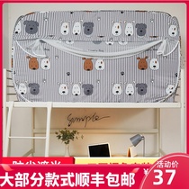 2021 New student dormitories are free of installation shading Mongolian kits for bunk beds up and down universal primary-secondary bed nets under bunk beds