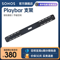 SONOS PLAYBAR Echo Wall Hanging Support Scaffold Applicable to: PLAYBAR Hanging ( Black )