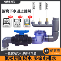 Kitchen sewer check valve multi-drainage tee sewer pipe check valve toilet anti-backwater check valve 50