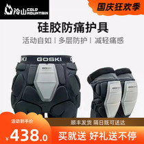 Cold mountain snowboard 21 new SKI veneer built-in knee hip pad full set of silicone thick shock absorber set GO SKI