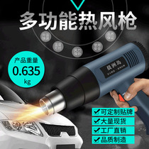 Chenzhou Island Hot Air Gun Holding Two-speed Hot Air Gun 2000W Hot Air Gun Industrial Hot Air Gun