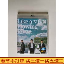 BD Blu-ray version of Dajiang Dahe 47 episodes Wang Kai Yang Shuo Dong Zijian Tong Yao DVD disc