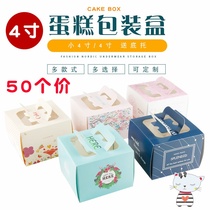 4 inch cake box portable transparent four inch mini childrens birthday baking west point mousse Cartoon Box
