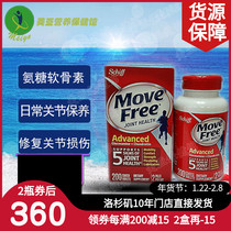 Imported from the United States Move Free Glucosamine Chondroitin Tablets Vitality Joint Bone 200