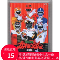 Hundred Beasts Teams Theater Edition-Roar Bar Volcano with Mandarin Japanese dubbing DVD box