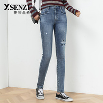 Yixian Shengzi high-waisted jeans womens small feet 2021 spring new all-match thin and small hole pencil long pants