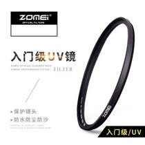 Jumei UV mirror 62mm camera SLR 62 filter 62 caliber protection mirror UV double coating