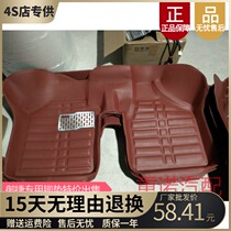 Suitable for Yujie Q series 330 Xianghe 260 6325 6300 elderly travel electric car full surrounded foot pad