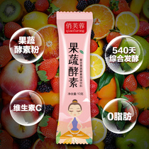 Playful hibiscus fruit and vegetable ferment powder Taiwan compound fruit fermented male and female non-jelly plum drink night stock