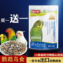 Doris Cockatoo Bird food Tiger skin millet parrot feed Peony Cockatoo food Bird food 1 pound