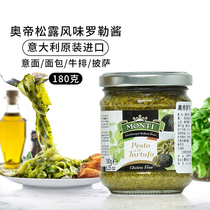 Italy imported Aodi basil truffle flavor Italian sauce 180g pasta sauce Spaghetti sauce