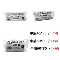  Beef tendon garbage bag thickened black garbage bag Hotel hotel home office affordable 45*55
