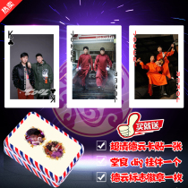 2020 Deyun Society Meng Hetang Zhou Jiuliang peripheral playing cards Deyun Society star commemorative creative film-coated thick playing cards