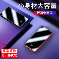 The new full-mirror ultra-thin 20000 mA mobile power LCD digital display fast charging treasure