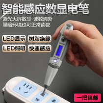 Fukuoka household induction multifunctional electric measuring pen digital display Test LED electrical circuit detection high precision electric inspection pen