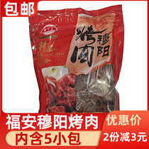 Fujian Fuantematernity Muyun Fragrant Muyang Roast Pork Dried Pork Dried Authentic hand ripping pork strips of meat dried meat grain snacks