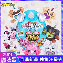 zuru Yunbo Magic Egg Lone Rangetian Pooch Cute Box Girl Child Haschic Plush Toy