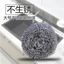 Kitchen household steel wire ball large stainless steel wire ball cleaning ball dishwasher ball cleaning pot ball brush pot steel steel wire ball