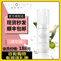 Spot Shunfeng Zhenzhu aesthetic Multi-Effect Moisturizing Essence Oil moisturizing and soothing after Sun repair Universal Oil