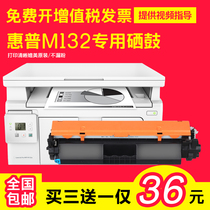 For HP HP laser Jet Pro MFP M132a toner cartridge M132nw cartridge M104a w powder cartridge