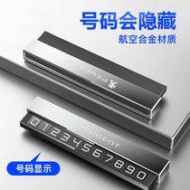 Peugeot 308408508 20083008 Motor moving car Phone cards on-board high-end temporary parking number plates