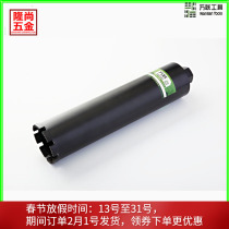 Wanlian tool water drill head hole opener punching concrete cement drilling hole water drilling machine water mill drill 63 walls