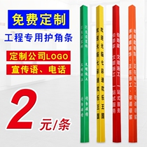 Ceramic tile corner edge edge strip decoration corner protection strip corner protection strip self-adhesive interior door anti-collision strip pvc plastic