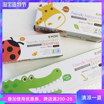 SOSO global]Korea K MOM Antibacterial storage bag Sealed bag Childrens baby clothing tableware portable finishing