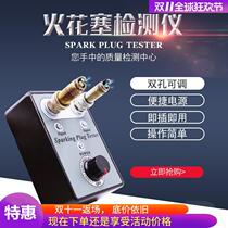 Adjustable auto repair tester tool spark plug tester tester tester tester analyzer high voltage coil test bench high voltage