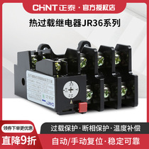 Chint Thermal Overload Relay Temperature Overload Protector JR36-20 Thermal Protection JR36-63 JR36-160