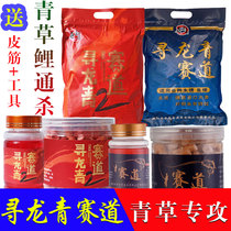 Find long qing track war cyan particles black pit lake big things grass carp (Ctenopharyngodon idellus) black huan zhong wo Grand rubber band bait sachet