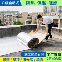 Heat insulation cotton high temperature resistant sun light house rain shed top heat shield self-adhesive insulated cotton indoor roof heat insulation material