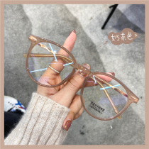 Milk tea color ins ultra-light makeup anti-blue light big face round Korean version of the tide can be equipped with power myopia glasses frame female male