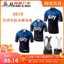 19 Scorpion SKY TEAM TEAM SKY Spring Summer Short Sleeve Cycling Strap Pants Set Accessories