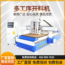 Dingchuang 1325 automatic CNC cutting machine Whole house custom plate furniture automatic disassembly engraving and cutting cutting