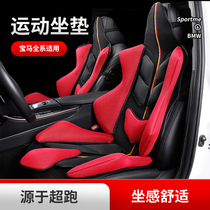 Tide brand sportme car sports racing car seat cushion cushion Four Seasons General summer cool creative car