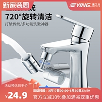 Hawk Dragon Bubble Follicle Filtrator Outflower Kitchen Float Dragon Hair Bubble Flatter Sputter Faucet Accessories