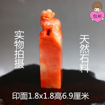 Natural Lao stone original stone practice seal material Shoushan stone gold stone seal carving calligraphy twist head chapter Pixiu