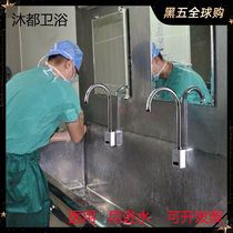 Camoner medical induction tap knee touch operating room stainless steel handwashing pool induction tap back into water