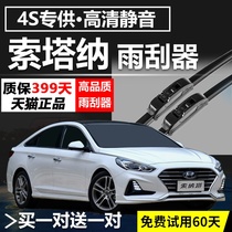 Adaptation Hyundai Sonata eight wiper boneless Original upgrade the original strip dedicated 9 cable eight or nine 8 wiper blade