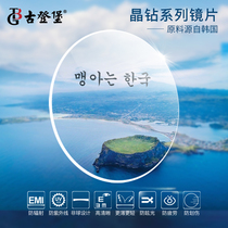 Gutenberg eyeglass lenses myopia aspherical ultra-thin 1 56 1 61 green film thin crystal diamond resin radiation protection 2 pieces price