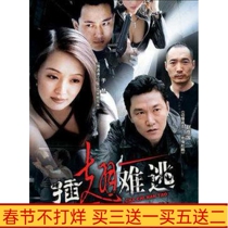 Police and Bandit Criminal Investigation TV Series Undeleted 30 Episodes DVD Disc Zhao Yanguo Zhang Yuhui 4 Discs