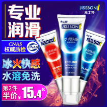 Justbon lubricant Husband and wife sex female supplies ice and fire two days of essential oil female body sex private parts leave-in