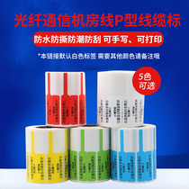 Network wiring adhesive cable label paper optical fiber communication machine room cable standard flag 70 * 24500 sheets