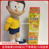 Nobita Japan Loton cc vitamin c Whitening Light spot essence hydrating moisturizing VC beauty liquid 20ml