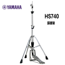 Officially authorized YAMAHA YAMAHA HS740A single board rotatable force adjustment hi-hat rack